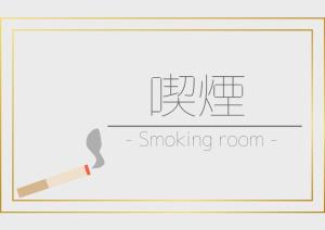 Business Hotel Crescent - Vacation STAY 49310v
