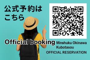 Minsyuku Okinawa Kubotaso - Vacation STAY 87569v
