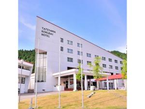 Hotel Tetora Resort Tateyama Kokusai - Vacation STAY 55690v