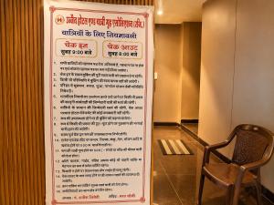 Hotel M S UJJAIN