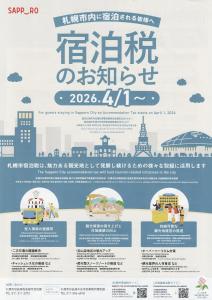 Guest House Kingyo - Vacation STAY 14497