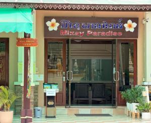 Mixay Paradise Hotel