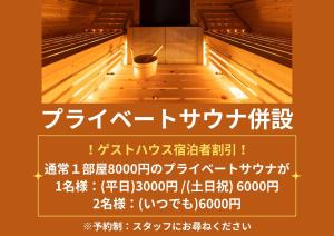 Tokyo Guest House Ouji Music Lounge