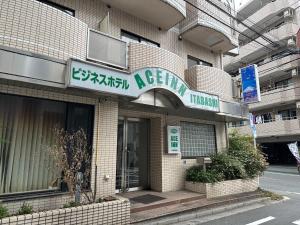 ACE INN Itabashi