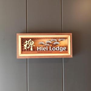 HIEI Lodge