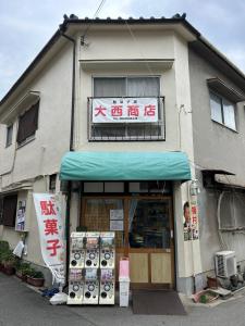 4LDK 3 Bedrooms 2 Bathrooms kyoto20min