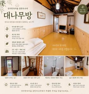 Hanok Dream
