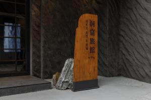 Cave Ryokan Hotel by Anook Seoul Jongno