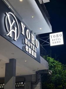 YOHO Hotel