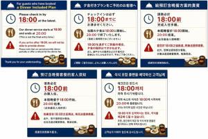 Karuizawa Hotel Paipuno Kemuri