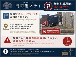 FUKUOKA MOJIKO STAY x セルフチェックイン 門司港駅徒歩5分