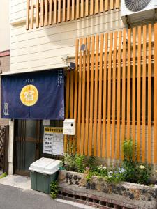 star5 1軒家全部貸切 純和風別荘 有名和風銭湯 あさひ湯 商店街市場 徒歩3分 関西各地観光超便利 連泊推