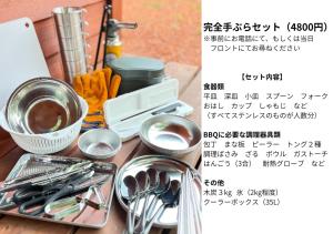 Our Minano Base - Vacation STAY 92840v