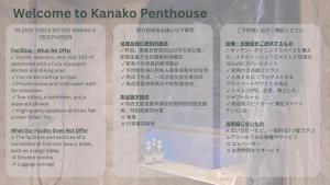 Kanako Penthouse w Sauna and rooftop - Monzennakacho