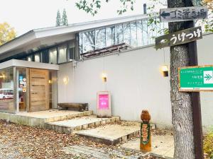 Labo Land Kurohime "rental cottage cottage" - Vacation STAY 62600v