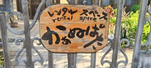 Kanupata - Vacation STAY 18614