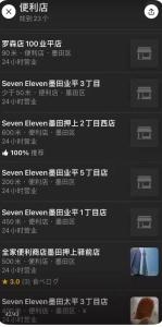 Skyhotel 晴空塔商圈 车站3分钟 直达机场 涉谷 迪士尼 上野 浅草1015