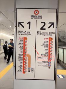 Skyhotel 晴空塔商圈 车站3分钟 直达机场 涉谷 迪士尼 上野 浅草1015