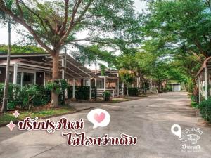 Baan Kula Roi-Et