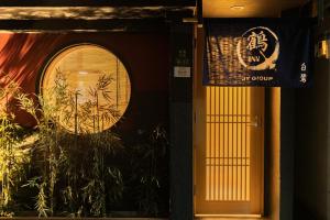 鶴Inn 鶴橋駅徒歩5分 難波 梅田 天王寺 関西空港 奈良直通 贅沢な和モダン一軒家 白鷺閣