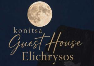 Elichrysos GuestHouse Konitsa
