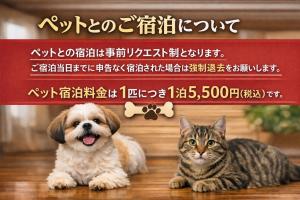新大阪202 ワンちゃんといっしょにご宿泊可能 最大5名宿泊可能アクセス抜群ワンルーム