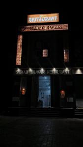 Swaad bhawan restaurant and hotel