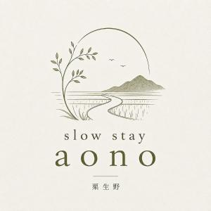 Slow Stay Aono