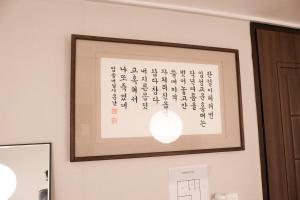 A warm houseyou can live like a Seoulite Close to Seongsu and Dongdaemun 5 minutes to Haengdang Station 10 minutes to Wangsimni free parking