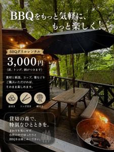 Foresta Karuizawa 6 "Glamping & Tent" for 8 people