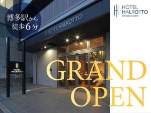 Hotel Halrotto Fukuoka Hakata - Vacation STAY 18610v