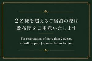 Hotel MONONOBA