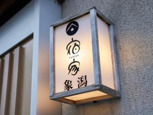 Accommodation Kisakata - Vacation STAY 63868v