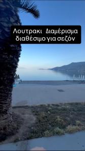 Eves house 7 - sea view