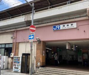 花溪居 和