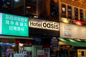 Hotel Oasis Urban Spa