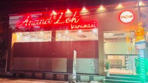 ANAND LOK VARANASI