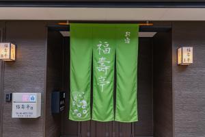 Fukujutei Vacation STAY 6332