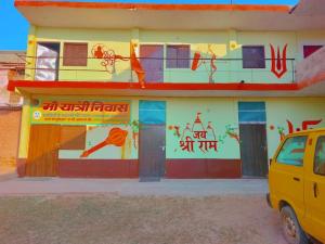 Maa Yati Niwas- 10 Mints walking From Ram Temple