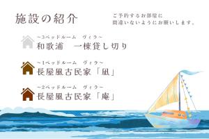 Ocean Living LA FUKU 和歌浦 一棟貸し 愛犬と泊まれる海辺の宿