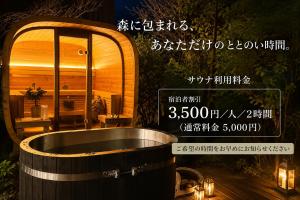 Foresta Karuizawa 1