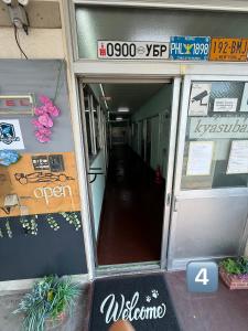 HOTEL kyasubaru