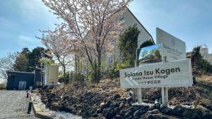 Solana伊豆高原