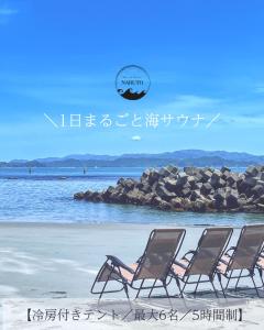 Ocean Retreat NARUTO
