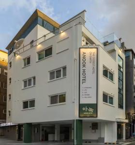 Anook Hotel Jongno Daehakro