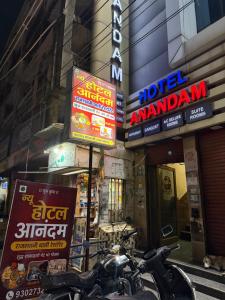 New Hotel Anandam