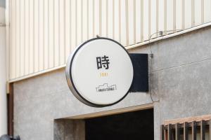 HAKATA TERRACE 時 toki 4駅利用可,空港,博多駅好アクセス,最大8名,プロジェクター付貸切一軒家