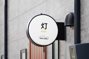 HAKATA TERRACE 灯 akari 4駅利用可,空港,博多駅好アクセス,最寄り駅徒歩9分,最大6名,プロジェクター,ハンモック付一軒家
