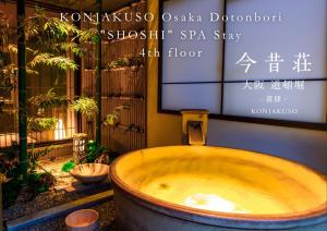 KONJAKUSO Osaka Dotonbori "SHOSHI" "GŌYAKUYA"SPA Stay