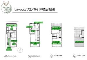 Kafka Haus Nakano